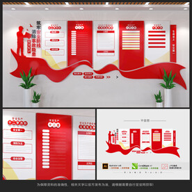 安全生产文化墙