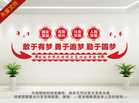 同心共筑 中国梦