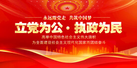 党建
