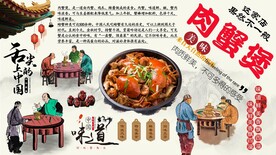肉蟹煲背景墙