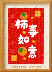 框画