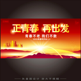 毕业典礼
