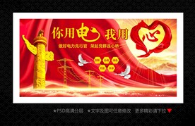 国家电网