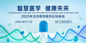 医院会议背景图片