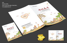 幼儿园卡通封面