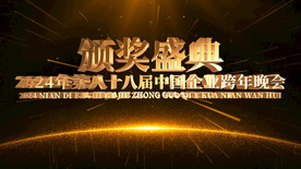 震撼金色企业颁奖开场AE模板