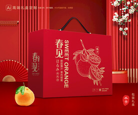 春见包装 耙耙柑礼盒