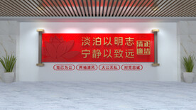 党建文化墙 廉政