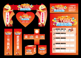 中秋国庆店庆三节同庆活动