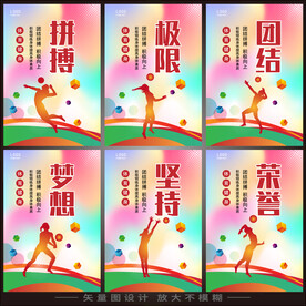 运动展板