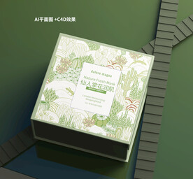 植物萃取面膜包装设计