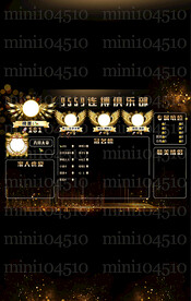 黑金背景冠名图
