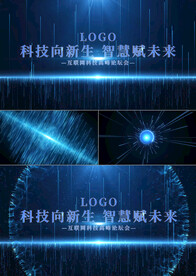 企业高峰论坛启动仪式AE模板