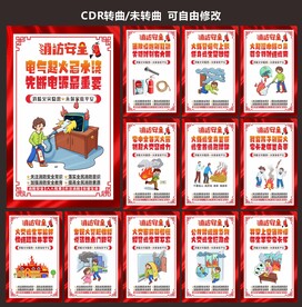 校园消防海报