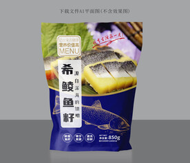 希鲮鱼籽包装袋