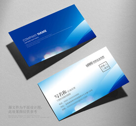 蓝色名片