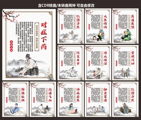 中医养生