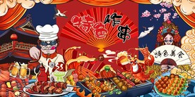 美食烧烤炸串串背景墙图片