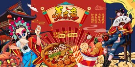 工装关东煮背景墙图片