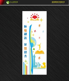 校园浮雕墙 校园文化墙