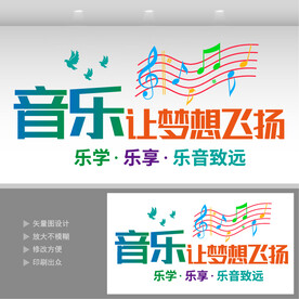 音乐室后墙