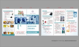 血液净化中心健康宣教