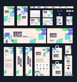 活动视觉线下物料设计