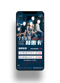 游泳健身优惠手机海报图片