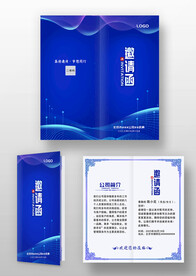 蓝色医学学术峰会邀请函模板