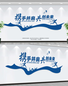 携手同行共赢未来