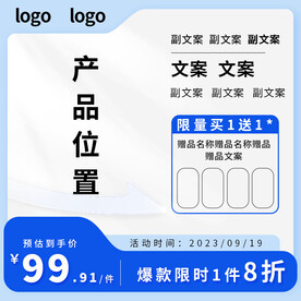 电商主图蓝色系活动主图