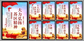 苏区精神系列海报