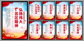 苏区精神系列海报