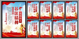 苏区精神系列海报