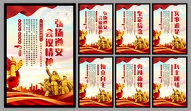 遵义会议精神海报系列
