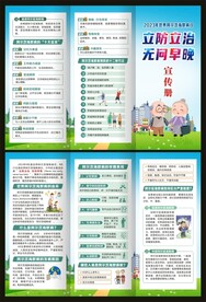 世界阿尔茨海默病日