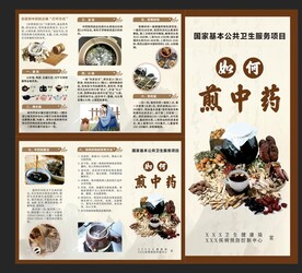 国家基本公共卫生服务