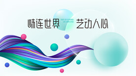 创意潮流背景主视觉设计