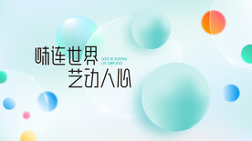 创意潮流背景主视觉设计