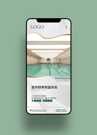 游泳健身手机海报图片