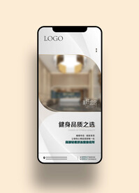 游泳健身手机海报图片