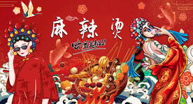 工装麻辣烫背景墙