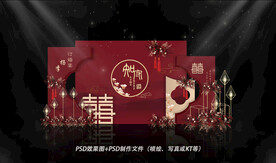 中式红色婚礼布置