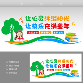 幼儿园文化墙  