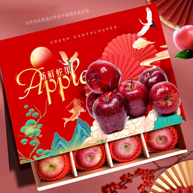 蛇果礼盒