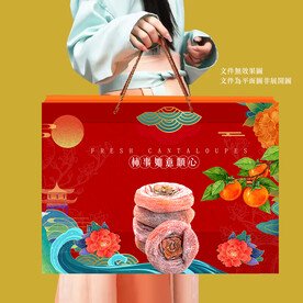柿子礼盒 