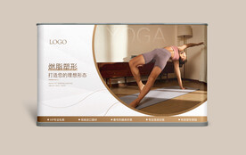 健身瑜伽普拉提软膜灯箱海报