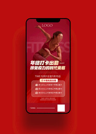 游泳健身手机海报图片