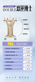 双逆博士卡项