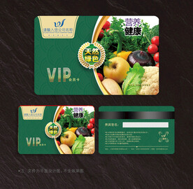 生鲜会员卡